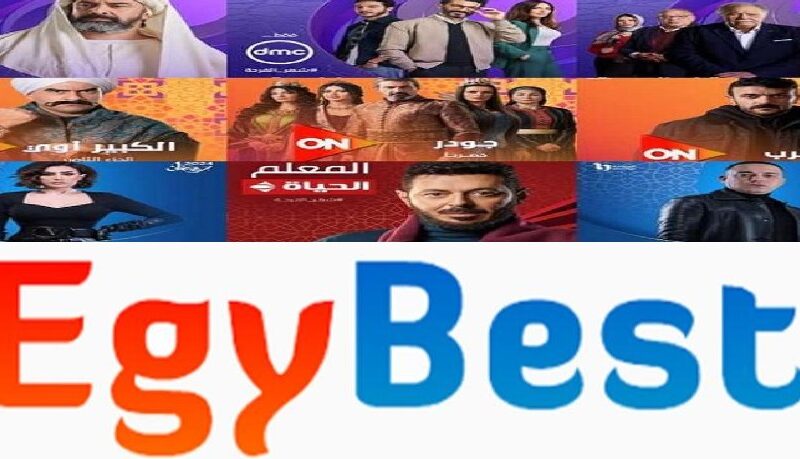 الآن لينك فتح وتشغيل موقع Egybest ايجي بست 2024 لمشاهدة مسلسلات وبرامج رمضان الجديدة برابط شغال 100%