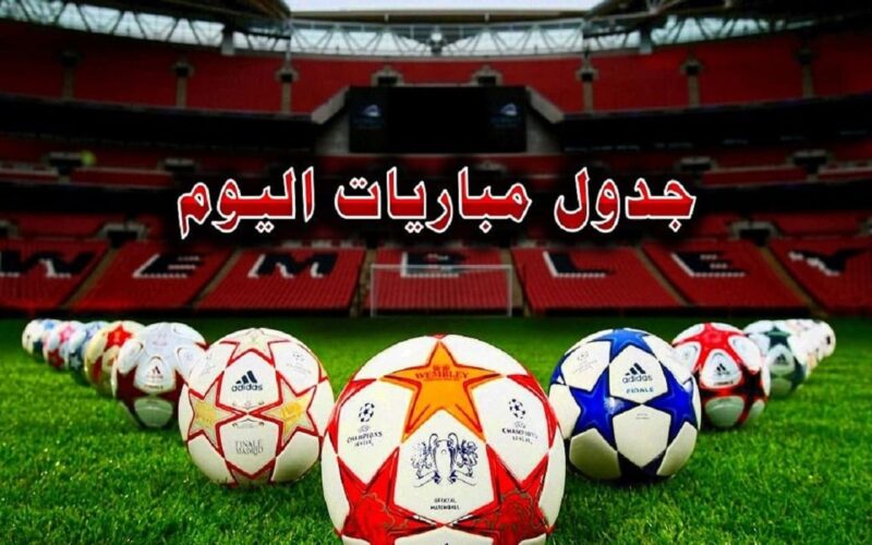 مواعيد مباريات اليوم والقنوات الناقلة الاثنين الموافق 25 مارس 2024 في البطولة الودية والدوري الجزائري