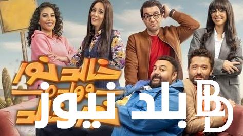 مسلسل خالد نور وولده نور خالد الحلقه 4 والقنوات الناقلة للحلقة HD