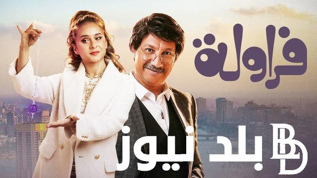 ‎مسلسل فراولة الحلقه الاولى.. ماذا سيحدث بعد استقالة فراولة من عملها ؟