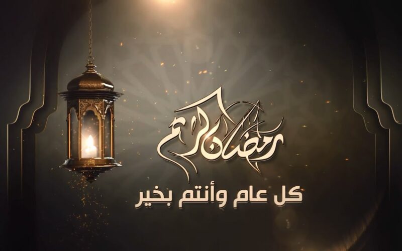 احاديث عن رمضان .. ابرز الاحاديث الشريفة والدعوات المستحبة خلال شهر رمضان المبارك