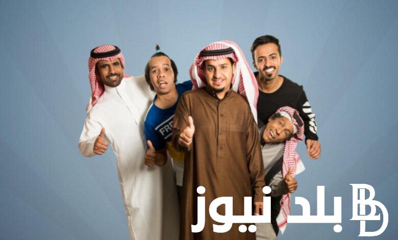 متى مسلسل شباب البومب 12 رمضان ٢٠٢٤ عبر قناة روتانا خليجية رمضان