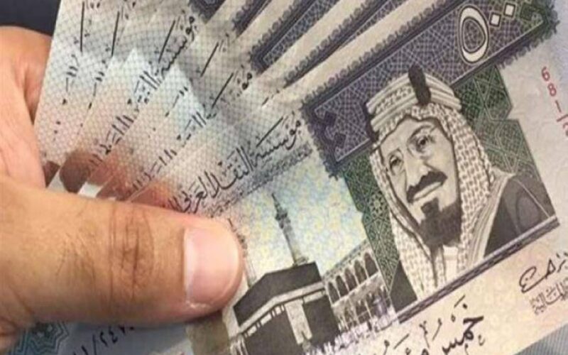 “السعودي وصل كام” سعر الريال السعودي في السوق السوداء اليوم الخميس 4 أبريل 2024 وبجميع البنوك المصرية