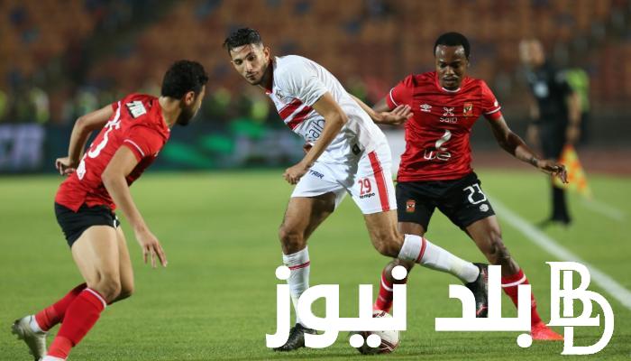 بدء حجز تذاكر مباراة الاهلي والزمالك في قمة دوري نايل وأسعار التذاكر لجميع الفئات