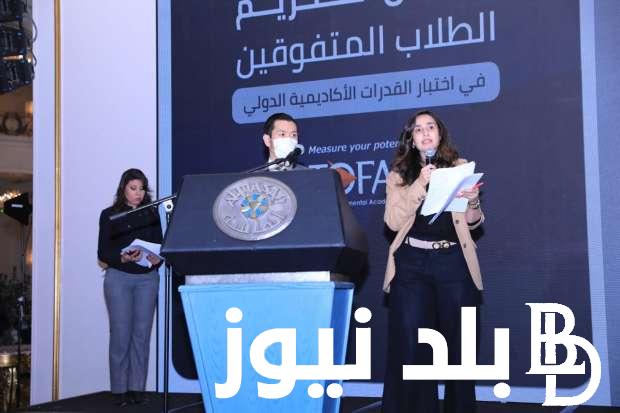 تفاصيل جوائز مسابقة توفاس 2024 في مصر لجميع الصفوف التعليمية