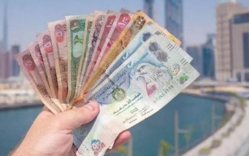“100 درهم كام مصري” سعر الدرهم الإماراتي في السوق السوداء اليوم الأثنين بتاريخ 22 أبريل 2024