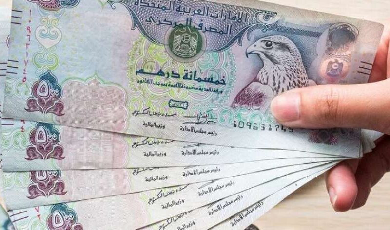 سعر الدرهم الاماراتي في السوق السوداء اليوم الثلاثاء 9 ابريل 2024 مقابل الجنيه المصري