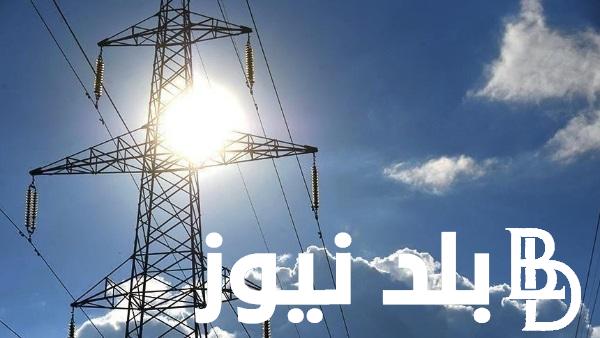 من هُنا>> جدول مواعيد قطع الكهرباء في دمياط 2024 بعد انتهاء إجازة عيد الفطر المبارك