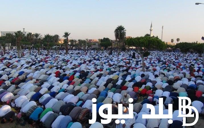 متى موعد صلاة عيد الفطر 2024 في كل المحافظات المصرية