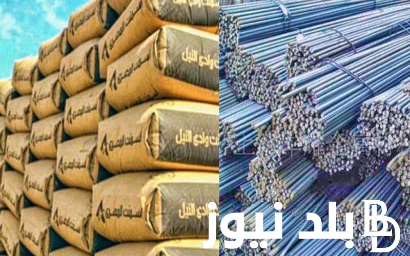 “بشرى سارة” سعر حديد عز اليوم للمستهلك اليوم السابع الاحد 7 ابريل 2024 للتجار و المستهلكين