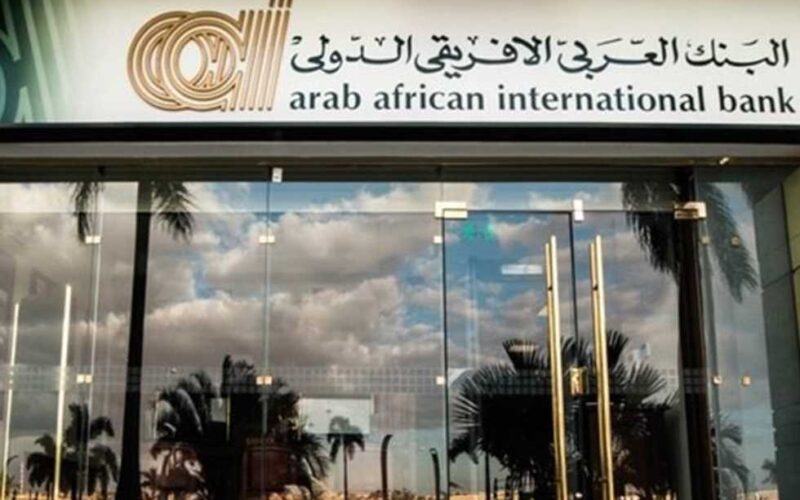 “بفائدة 27%” شهادات البنك العربي الأفريقي 2024 ذات العائد ثلاث سنوات