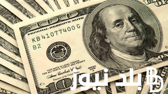 قيمة 100 دولار كام مصري في السوق السوداء ؟ بتاريخ 25 ابريل 2024