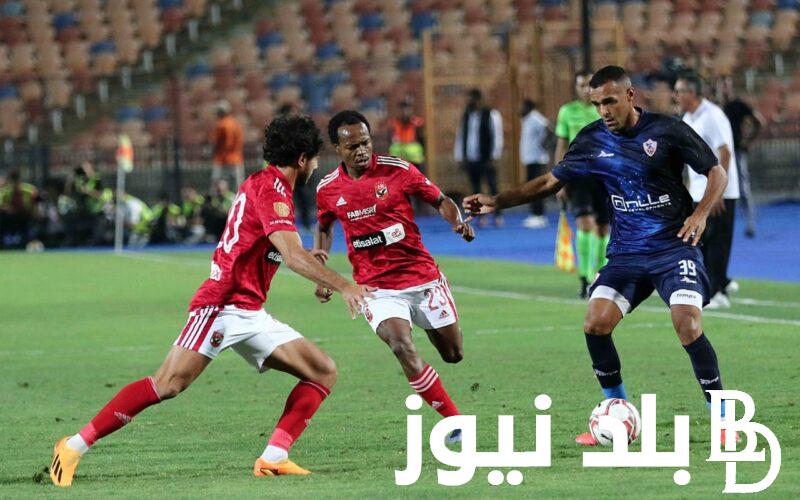 موعد مباراة الاهلي والزمالك اليوم الأثنين 15-4-2024 في الجولة الـ10 من منافسات الدوري المصري الممتاز والقنوات الناقلة