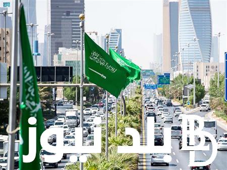 “3 ولا 4 ايام إجازة” ما هو الويكند الجديد في السعودية 2024 وقرار تغيير عدد ساعات العمل
