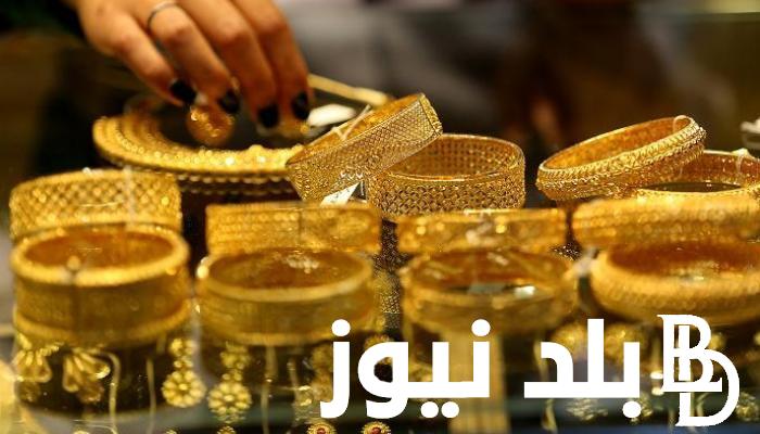 “إنخفاض جديد” سعر الذهب اليوم الإثنين 29/4/2024 في محلات الصاغه المصريه
