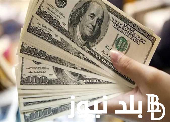 سعر صرف الدولار مقابل الجنيه المصري اليوم في السوق السوداء والبنوك
