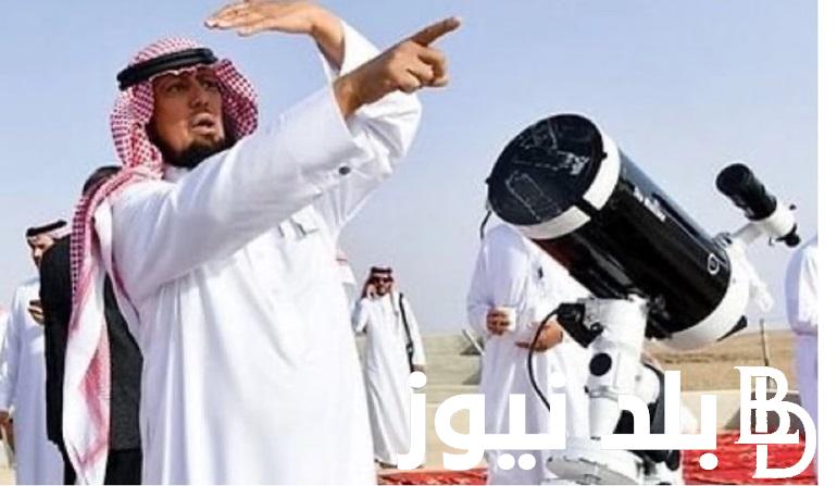 عاجل: الديوان الملكي يُعلن أول أيام عيد الفطر المبارك في السعودية 1445/2024