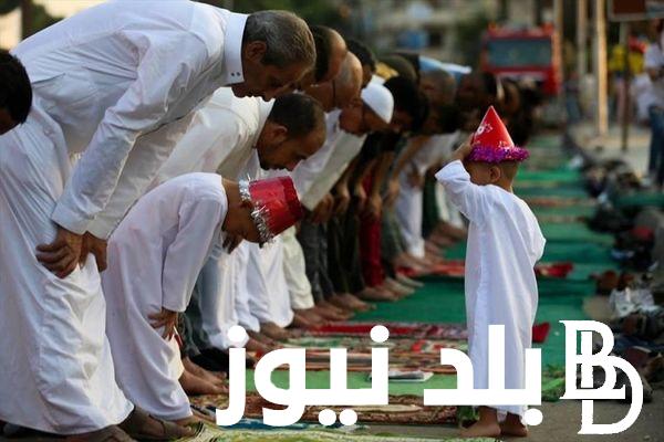 “الله اكبر وكبيرا” موعد صلاه عيد الفطر المبارك 2024 في جميع المحافظات المصرية