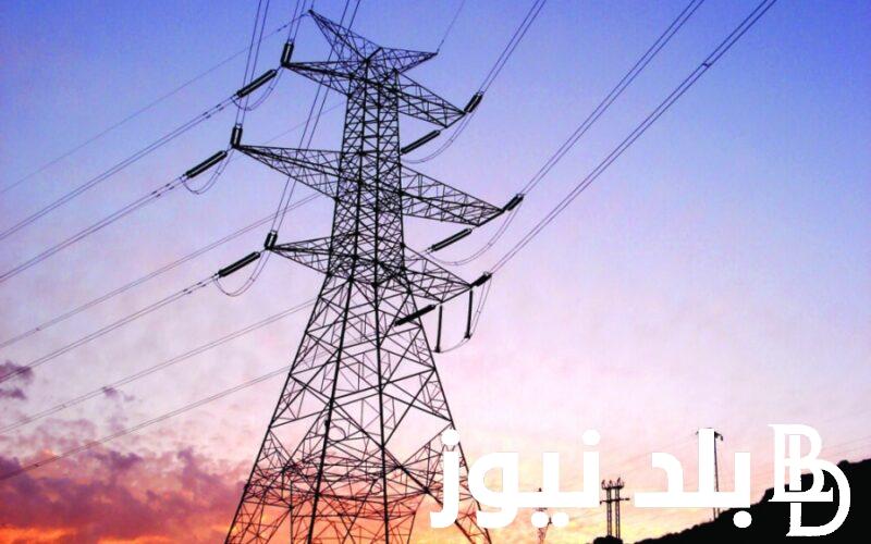 جدول قطع الكهرباء في مصر في الجيزة وفيصل والمناطق المستثناة من قطع الكهرباء
