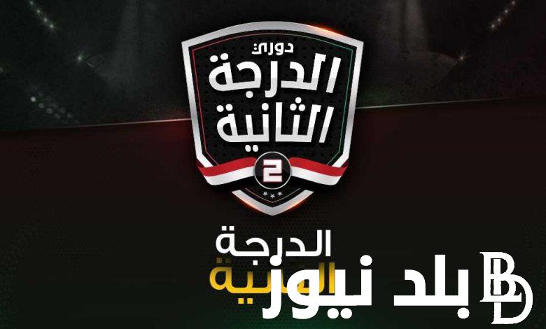 “صعود وهبوط” جدول ترتيب دوري المحترفين المصري 2024 في مجموعة الصعود بعد الجولة السادسة