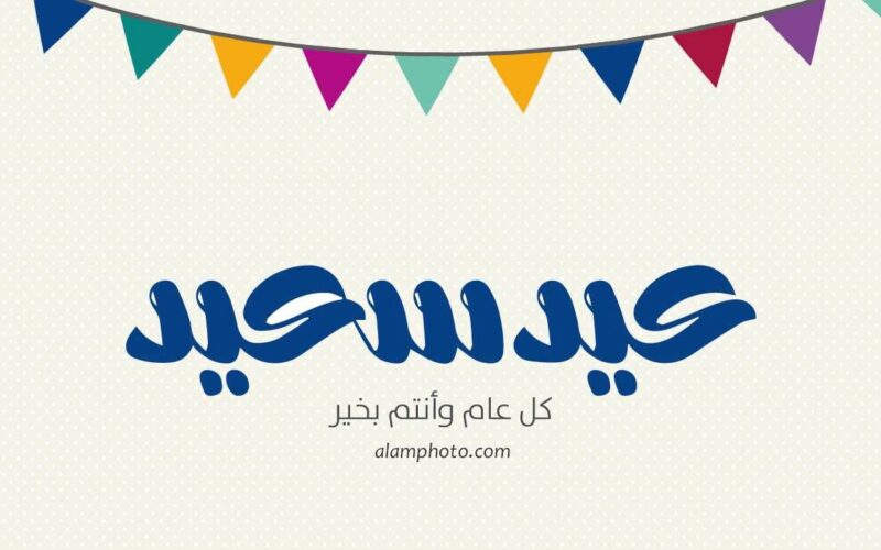 “اهو جانا العيد” موعد عيد الفطر المبارك 2024 وتفاصيل رؤية هلال شوال وفقاً لدار الافتاء المصرية