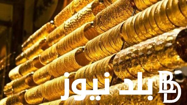 “اخر تطورات الاسعار”سعر الذهب اليوم عيار 21 الآن للمستهلك في مصر بتاريخ 2 ابريل 2024