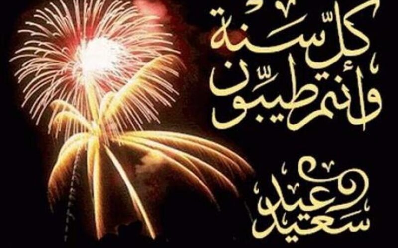 ميعاد صلاة عيد الفطر 2024 بكل المحافظات وأماكن ساحات الصلاة في القاهرة والجيزة