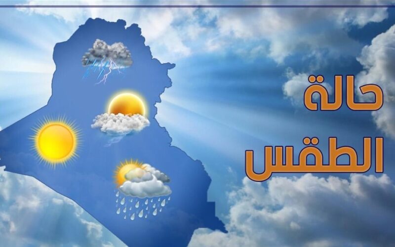 الطقس اليوم الثلاثاء 2 ابرلي 2024 .. هيئة الارصاد الجوية المصرية تحذر من القيادة بسرعة