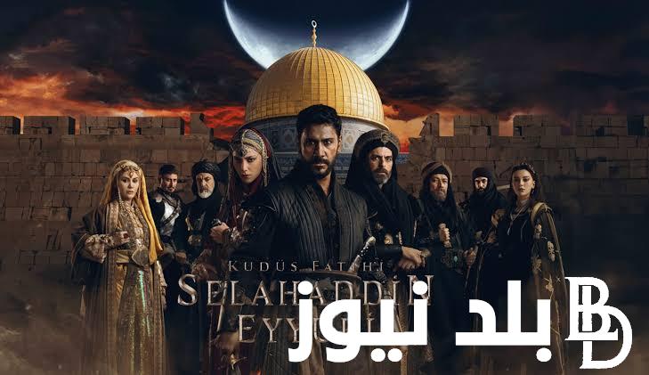 تابعُ الان مسلسل صلاح الدين الأيوبي الحلقة 21 مترجمة على تردد كل القنوات الناقلة لصلاح الدين