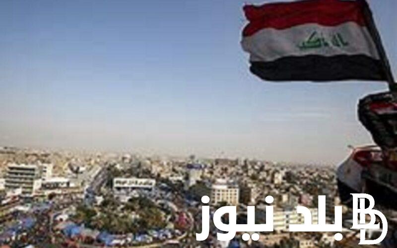 “روزنامة العراق” غداً عطلة رسمية في بغداد العراق أم لا؟.. الامانة العامة لمجلس الوزراء العراقي توُضح