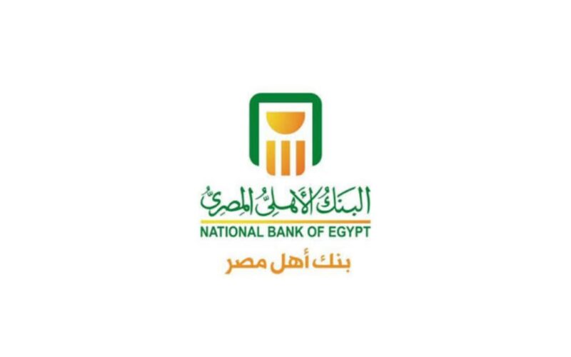 “اضمن فلوسك” شهادات البنك الأهلي المصري 2024 بفائدة تصل لــ 30% وخطوات شراء الشهادات اونلاين