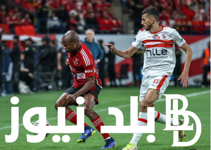 “المؤجلة” موعد مباراة الأهلي والزمالك القادمة 2024 في الدوري المصري والقنوات الناقلة