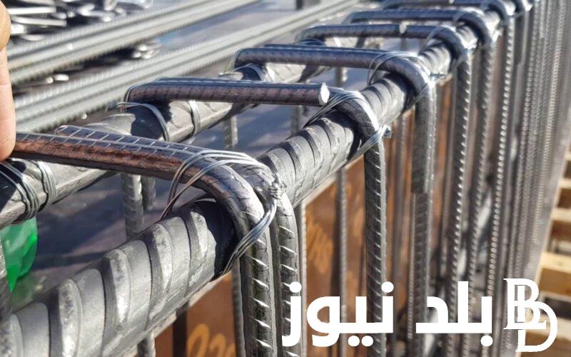 سعر طن الحديد اليوم حديد عز الاثنين 15 ابريل 2024 للمُستهلك في مصر