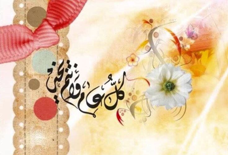 “عيدكم مبارك” صور تهنئة بعيد الفطر المبارك.. ارسلها الان لجميع الاصدقاء والحبايب