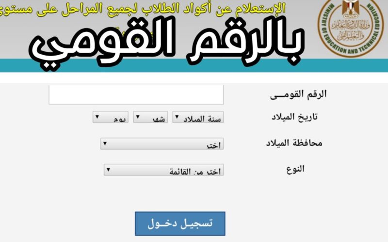 “الصرف غداً” رابط الاستعلام عن تكافل وكرامه بالرقم القومى 2024 بالزيادة 15% عبر www.moss.gov.eg وماهى الأوراق المطلوبة للتقديم