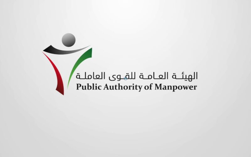 تفاصيل.. الهيئة العامة للقوى العاملة تصدر تعديل على آلية منح تصاريح العمل 2024 في الكويت