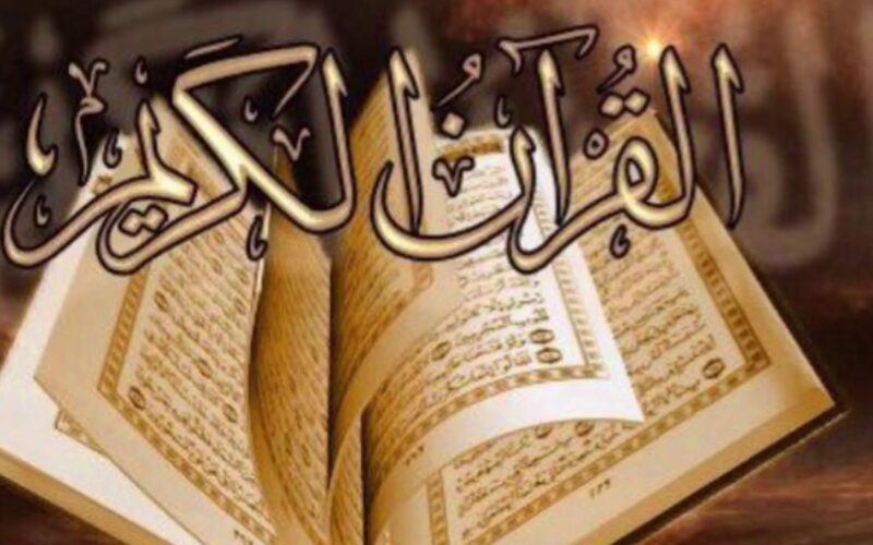 دعاء ختم القرآن الكريم في رمضان 1445هـ..”اللَّهُمَّ ارْحَمْنِي بالقُرْءَانِ”