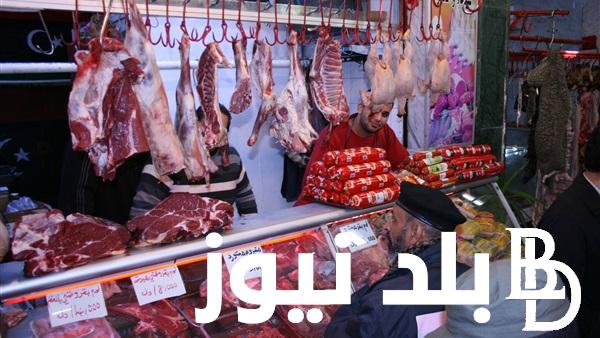 أسعار اللحوم النهارده الاثنين 1 أبريل 2024 في مصر والمنافذ الحكومية