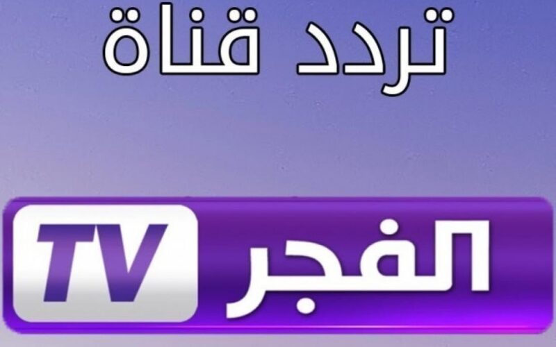 “مُدبلج ومُترجمة” موعد عرض المؤسس عثمان على قناة الفجر الحلقة ال157 بجودة HD
