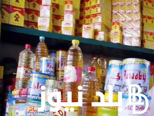 وزارة التموين تُعلن سعر السكر والزيت فى التموين اليوم في مصر ونصيب الفرد الواحد منهم