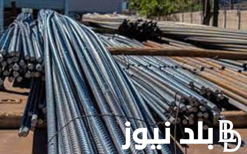 “عز ثابت” سعر طن الحديد اليوم حديد عز الثلاثاء 23 ابريل 2024 للتجار و المُستهلكين