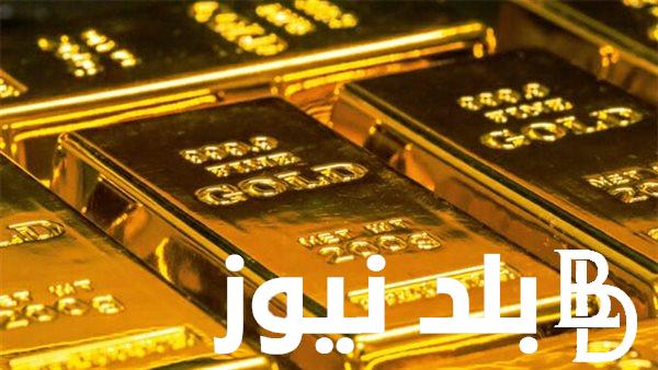 “رايح لفين تاني!” توقعات سعر الذهب بنهاية تعاملات اليوم الاثنين 15 ابريل 2024 بجميع محال الصاغة المصرية