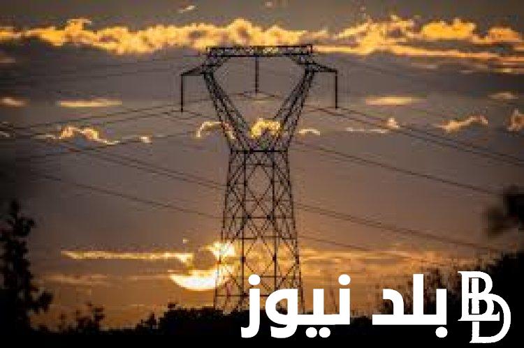 “بعد العيد” جدول تخفيف احمال الكهرباء بعد نهاية إجازة عيد الفطر المبارك 2024