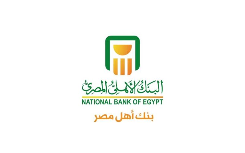 شهادات البنك الأهلي المصري بعائد يصل لـــ 21.5% لمدة 3 سنوات