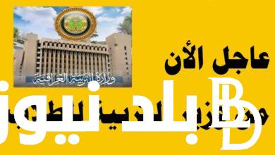 التربية العراقية تُعلن: موعد امتحانات نهاية السنة 2024 للمراحل الغير منتهية في العراق وجدول امتحانات الصف الثالث المتوسط
