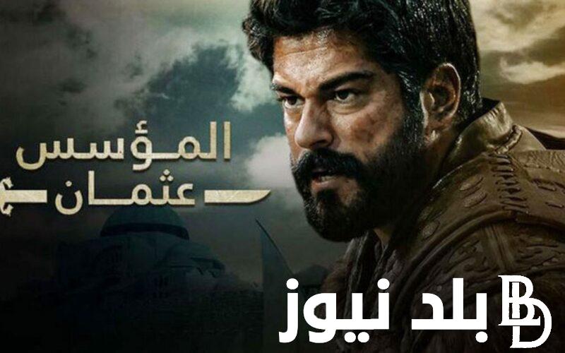 قيامه عثمان الحلقة 156.. تعرف على موعد العرض والقنوات الناقلة بجودة HD