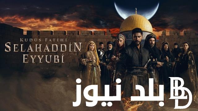 “Salah Aldin 2al Ayoubi EP 21‎” مسلسل صلاح الدين الايوبى الحلقه 21 والقنوات الناقلة للمسلسل بجودة HD