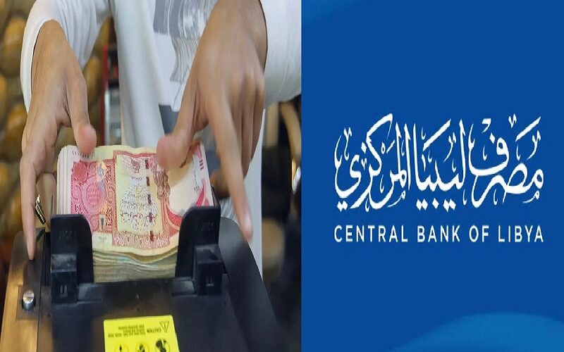 ااحجز واستلم “4000 دولار” || خطوات وشروط حجز العملة الأجنبية من مصرف ليبيا المركزي 2024 fcms.cbl.gov.ly