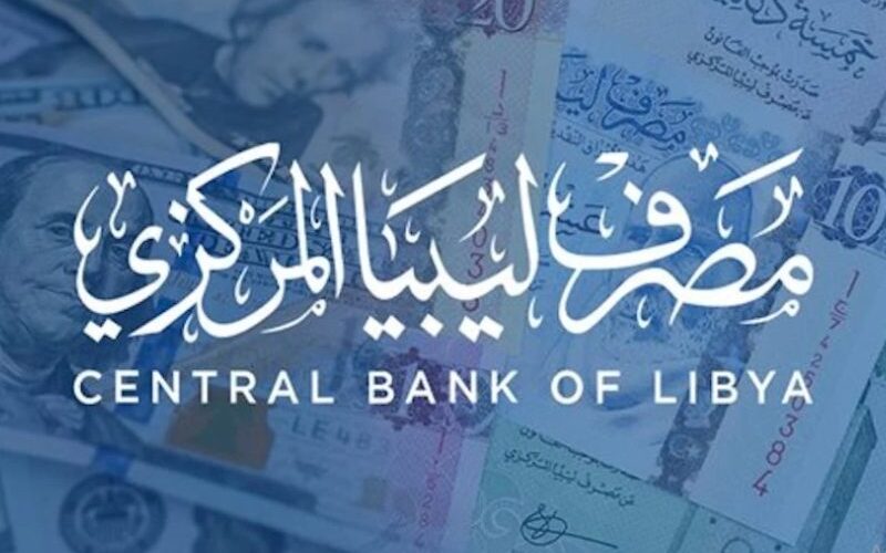 “احجز دلوقتى” منصة حجز العملة الاجنبية للافراد 2024 وخطوات حجز 4000 دولار مصرف ليبيا المركزي