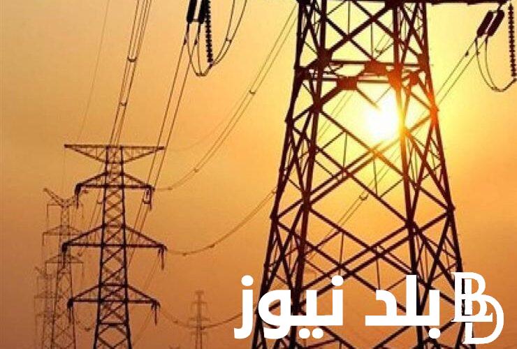 مواعيد قطع الكهرباء في الإسكندرية 2024 الجديدة وفقاً لقرار مجلس الوزراء